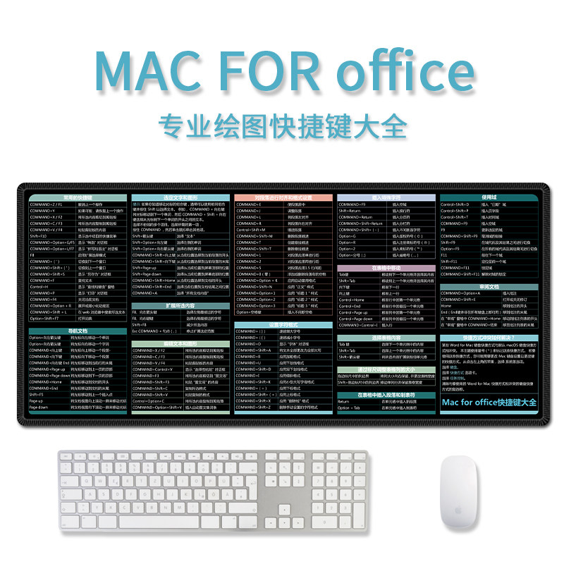苹果电脑鼠标垫超大号快捷键大全办公桌垫mac桌面键盘垫定制 mac