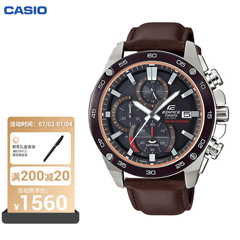 卡西欧（CASIO）手表 EDIFICE系列时尚太阳能动力人造蓝宝石玻璃镜面防水多功能男表 EFS-S500BL-1A