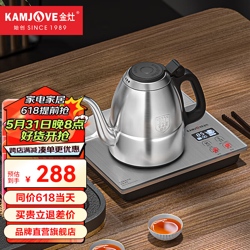金灶（KAMJOVE）自动上水电热水壶烧水一体机烧水壶恒温壶手把上水壶家用电茶炉茶艺炉 F7银色版 0.8L