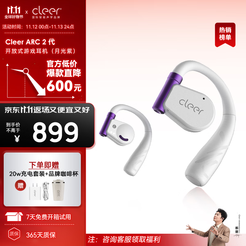 cleer�������Ƽ�11.11����ARC 2���Ǵ����������������ʽ�Ҷ�ʽ�˶���������������������С��15�¹���