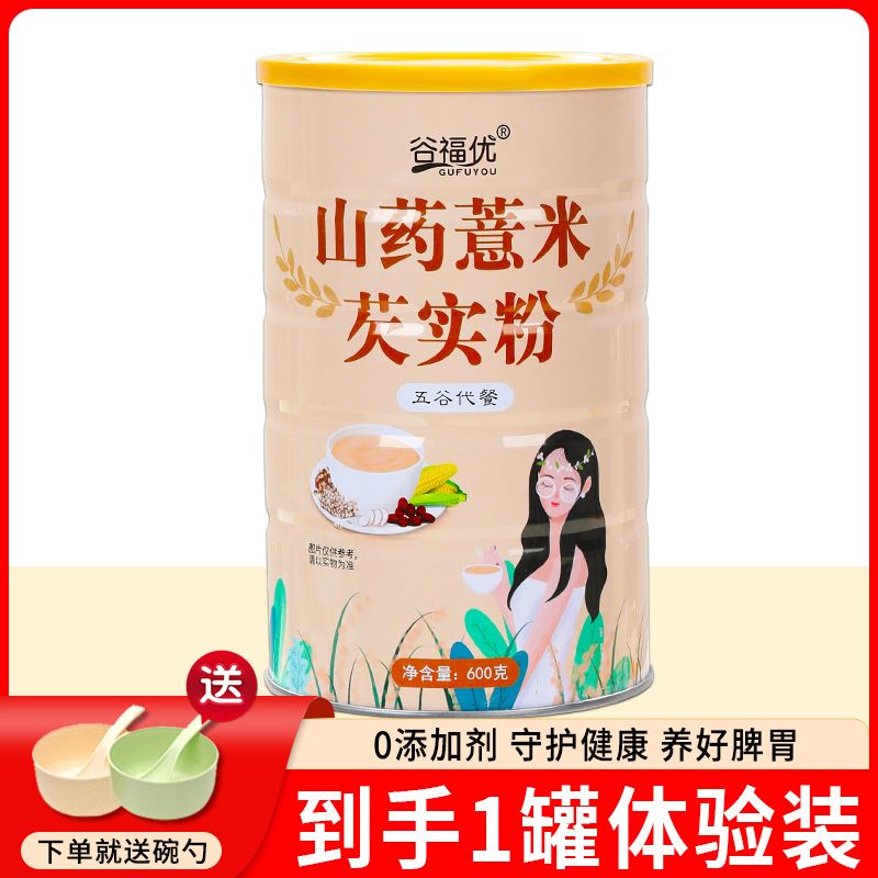 谷福優(yōu)山薏米芡實粉 熟山玉米糊養(yǎng)胃粉 早餐速食營養(yǎng)懶人代餐沖飲五谷雜糧 600g[一罐]山藥薏米粉