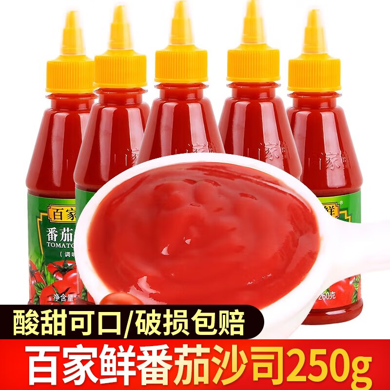 百家鲜番茄沙司肯德基番茄酱挤压瓶家用薯条酱西餐烘焙手抓饼番茄调味