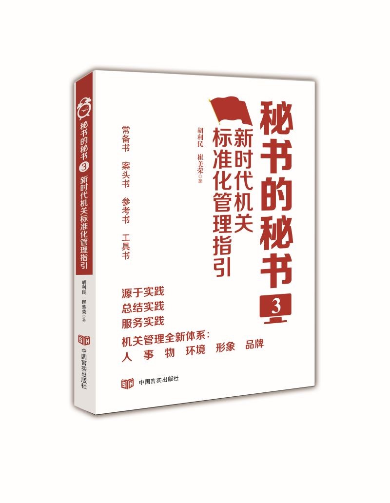 中国言实出版社语言文字