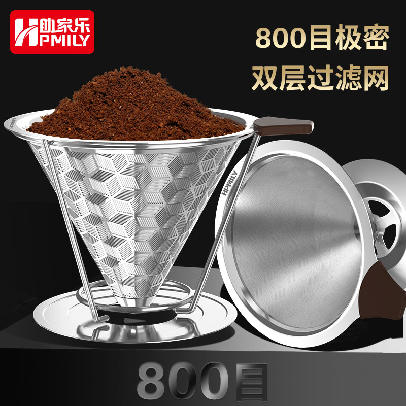 助家乐(hpmily)咖啡配件过滤网304不锈钢双层过滤器手冲壶器具免滤纸