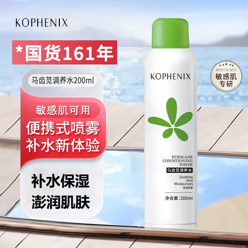 孔凤春国货马齿苋补水喷雾爽肤水女士保湿化妆水湿敷水平价学生200ml怎么看?