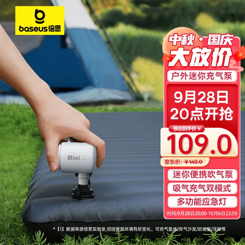倍思（Baseus）电动充气泵户外风泵露营气垫床游泳圈充气真空收纳袋抽充气打气筒使用感如何?