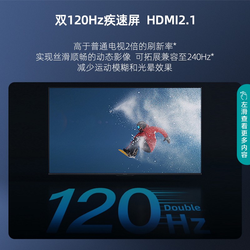 海信电视75E5H 75英寸 多分区背光 120Hz高刷MEMC 4K超高清全面屏智能液晶智慧屏游戏电视机 以旧换新