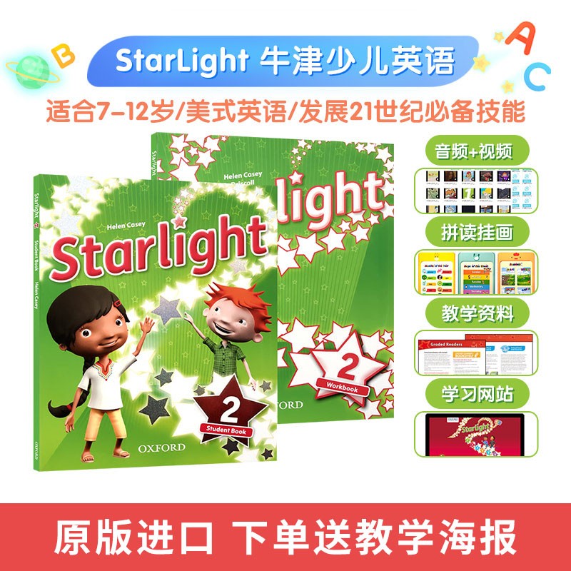 原版进口starlight 123456级 牛津少儿英语oxford星光系列 课本+练习册+在线学习 2级别 学生书+练习册+学习账号