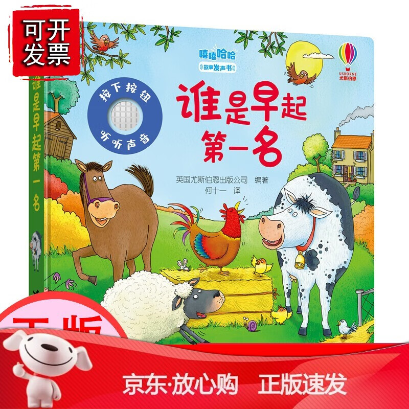 【正版】谁是早起名【速发k]