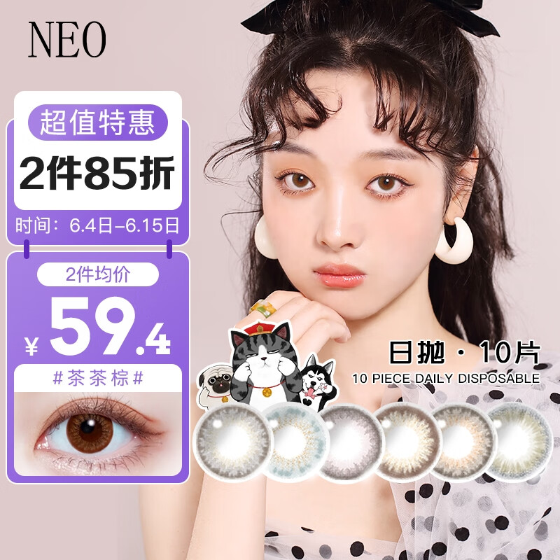 NEO彩色隐形眼镜价格走势及销量分析