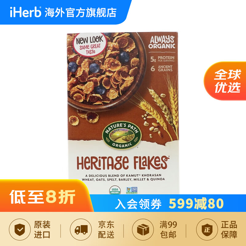 Nature's Path经典传承麦片 375克 即食燕麦健身代餐食品无糖精非脱脂