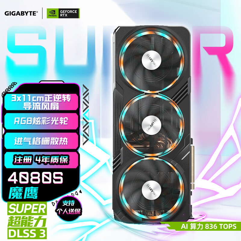 技嘉4080S显卡 魔鹰 GeForce RTX 4080 SUPER Gaming OC 16G DLSS3电竞AI设计独立显卡【注册四年保】