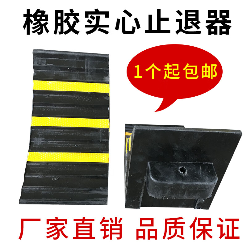 霸剛實(shí)心橡膠三角木坡度止退器防滑擋輪塊阻塞器汽車輪胎倒車墊大貨車 車墊大貨車