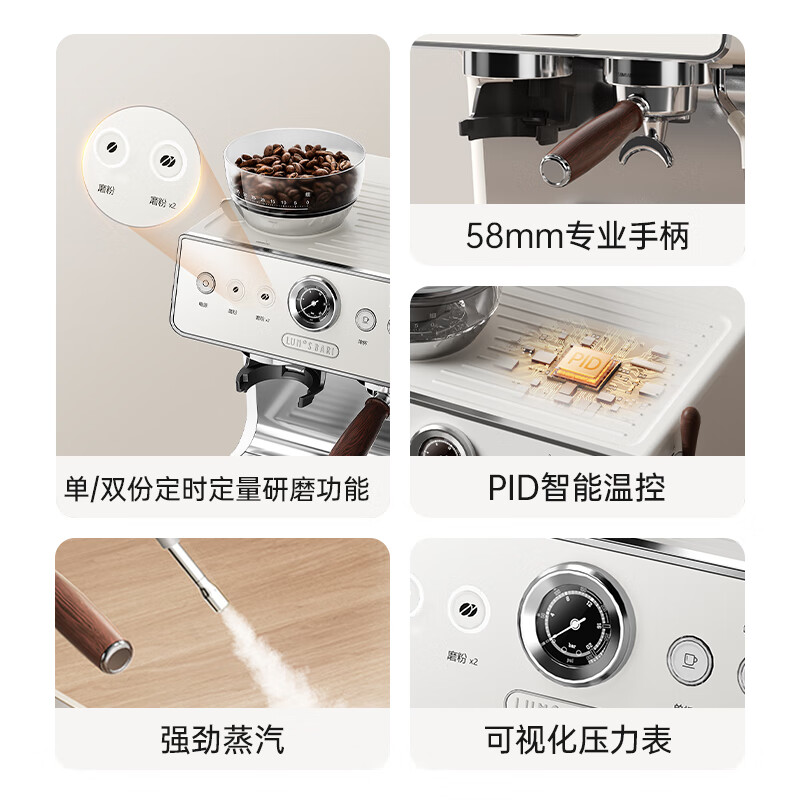 露茉Solar意式半自动咖啡机家用萃取奶泡机研磨一体 可视压力显示 意式咖啡机Solar+无底手柄