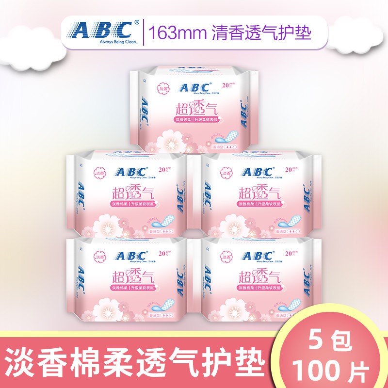 ABC卫生巾护垫女纯棉抑菌超薄透气女生卫生迷你小加长整箱淡香163mm 5包100片