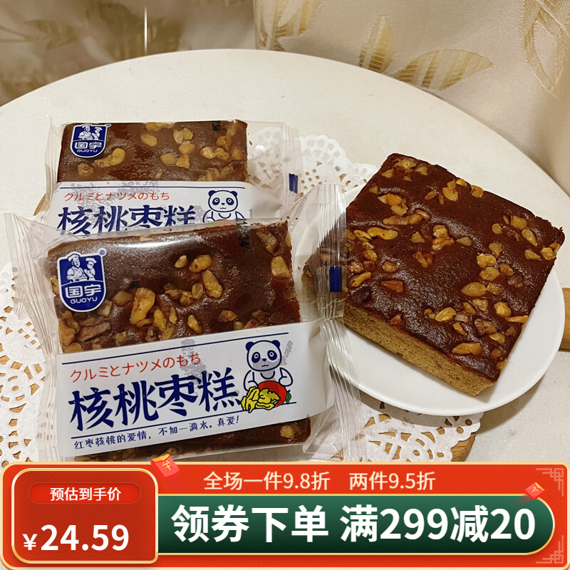 国宇核桃枣糕蛋糕童年的味道整箱4斤怀旧零食营养早餐老北京 500g 核桃枣糕
