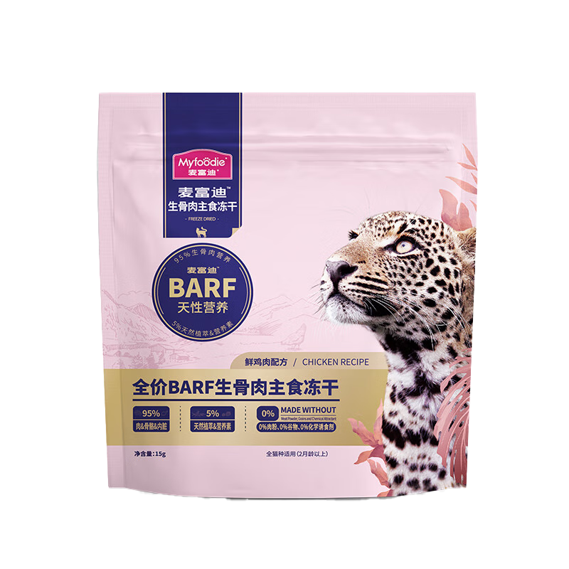 麦富迪 猫粮 barf霸弗全价生骨肉主食冻干成猫幼猫咪通用营养高蛋白猫粮 【2.0升级款】鲜鸡肉配方15g 通用