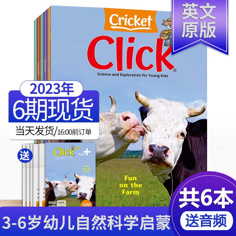 【送音频/23/22年刊可点读】美国儿童读物 Click科利克 3-6岁儿童艺术科普杂志订阅小学生英文阅读 近6期打包（2023年1-8月）