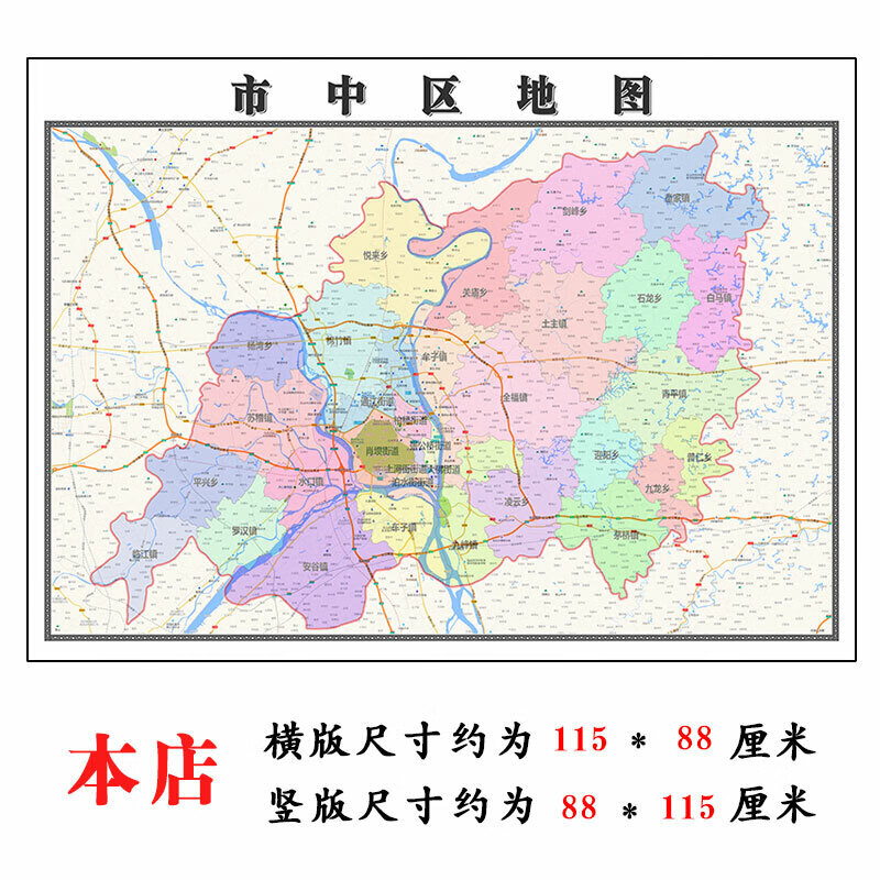 市中区行政折叠地图1.15m客厅装饰画餐厅四川省乐山市高清墙贴