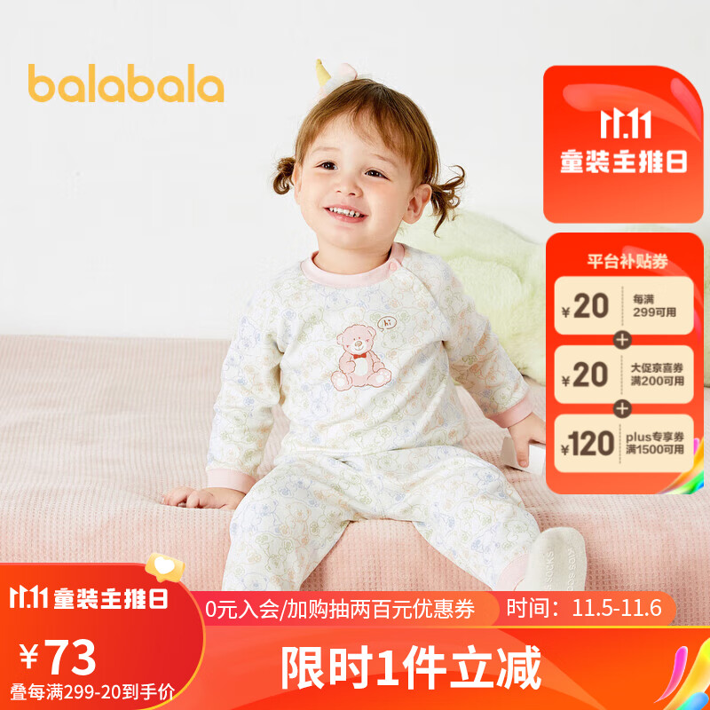 巴拉巴拉婴儿秋衣套装男女宝宝长袖分体睡衣2023保暖高腰护肚208423134207怎么看?