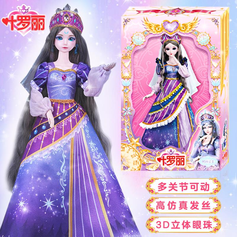 创京懿选叶罗丽娃娃衣服叶罗丽娃娃时间公主正版29厘米洋娃娃衣服女孩