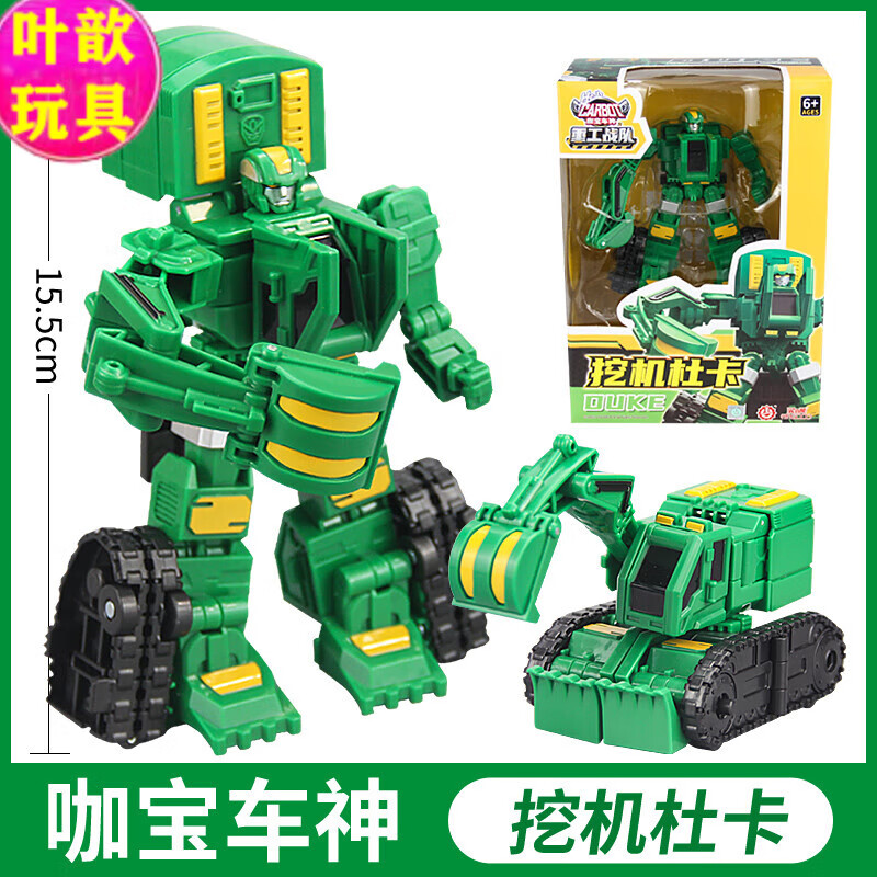 昱钧咖宝车神玩具重工战队六合体时间巨人变形机器人汽车警车蛋神手表