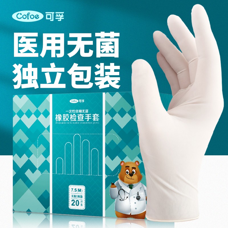 京东医用防护用品价格走势，推荐：可孚一次性医用无菌橡胶手套