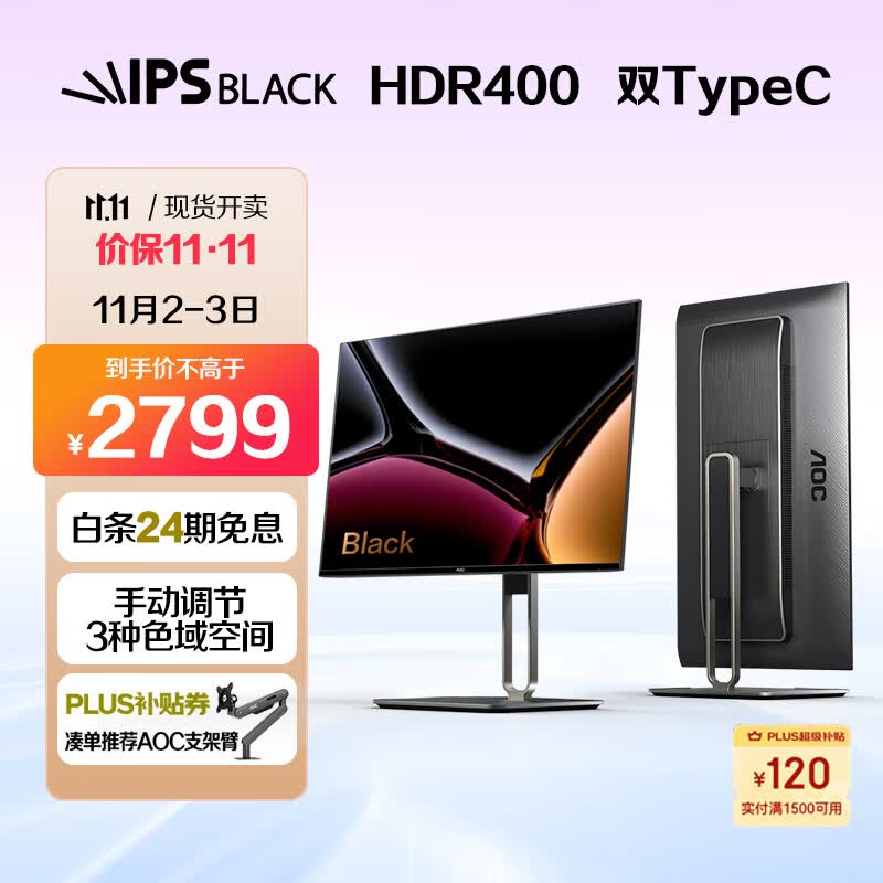 AOC 27英寸 4K Nano IPS Black屏 TUV低蓝光 HDR400 Type-C90W菊花链 电脑显示器 U27U2DP Ultra【出厂校准】怎么看?