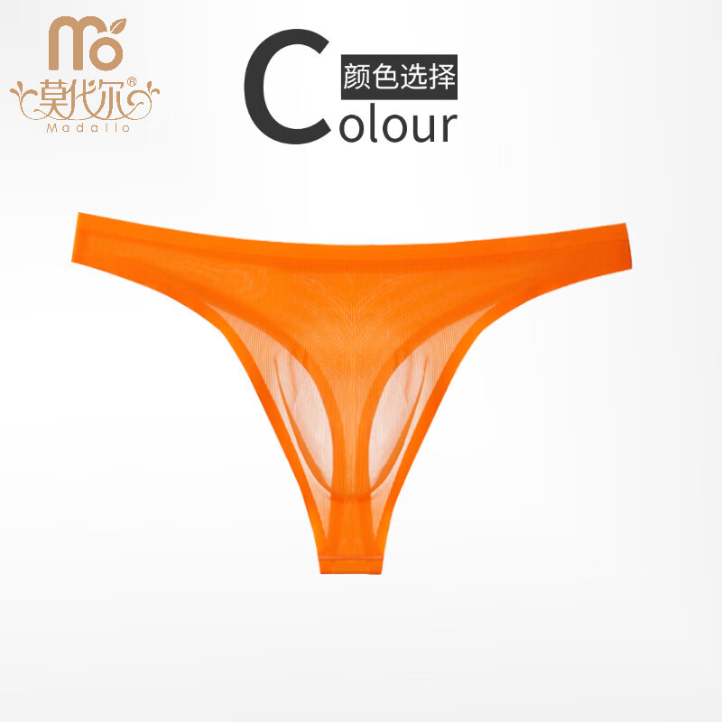 莫代尔丁裤内裤男冰丝透明无痕粉色低腰性感透气网孔运动健身丁字裤