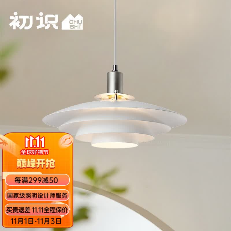 初识现代简约飞碟吊灯led餐厅灯卧室书房小吊灯奶油风鱼线型灯 雪花白-三色变光 40cm-适用于5-8m²高性价比高么？