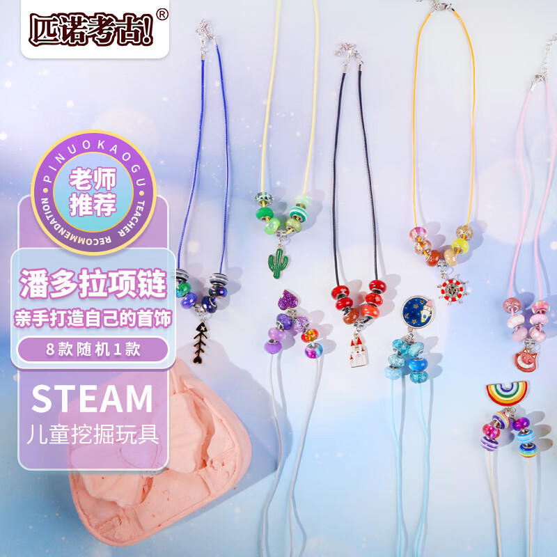 科学盒子实验套装历史价格数据|科学盒子实验套装价格比较