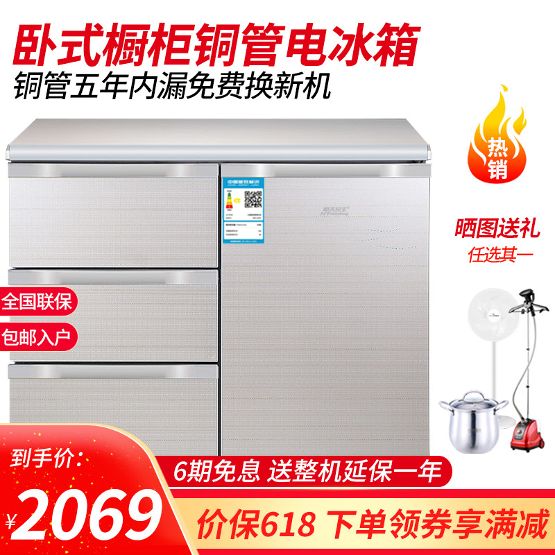 航天民生(HTminsheng)BCD-210CV 卧式冰箱 家用抽屉式 小型双门橱柜式冰箱 酷金