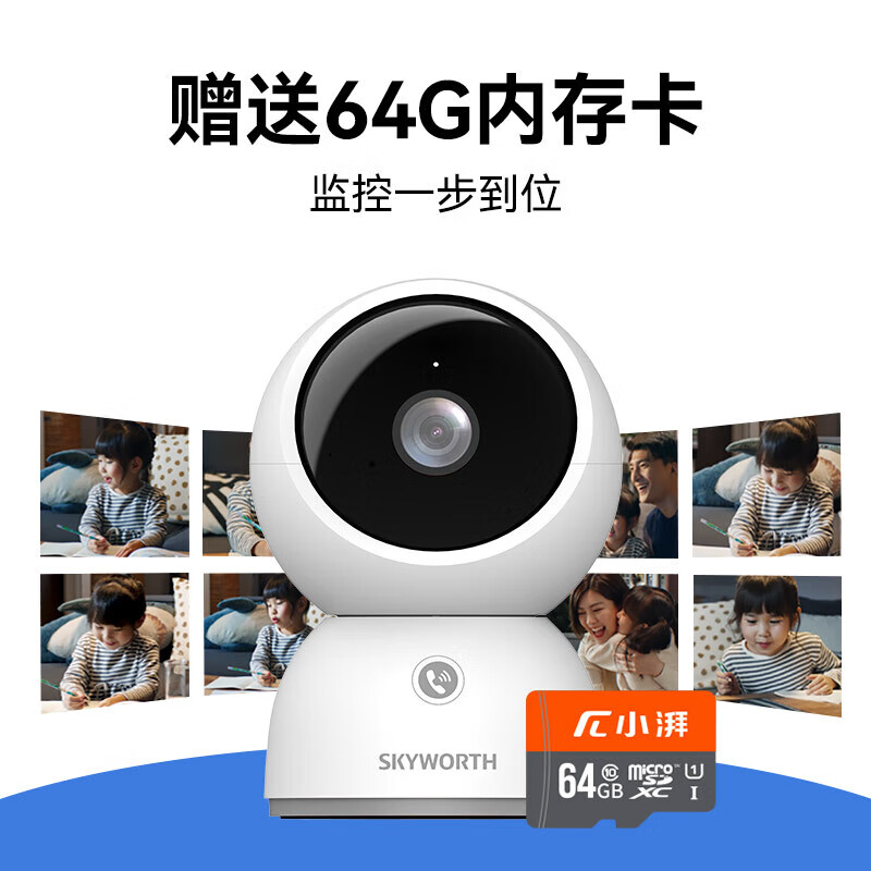 创维500万家用监控摄像头C50 送64G内存卡 5G双频WiFi 3K无线网络智能云台摄像机 超微光全彩人形追踪
