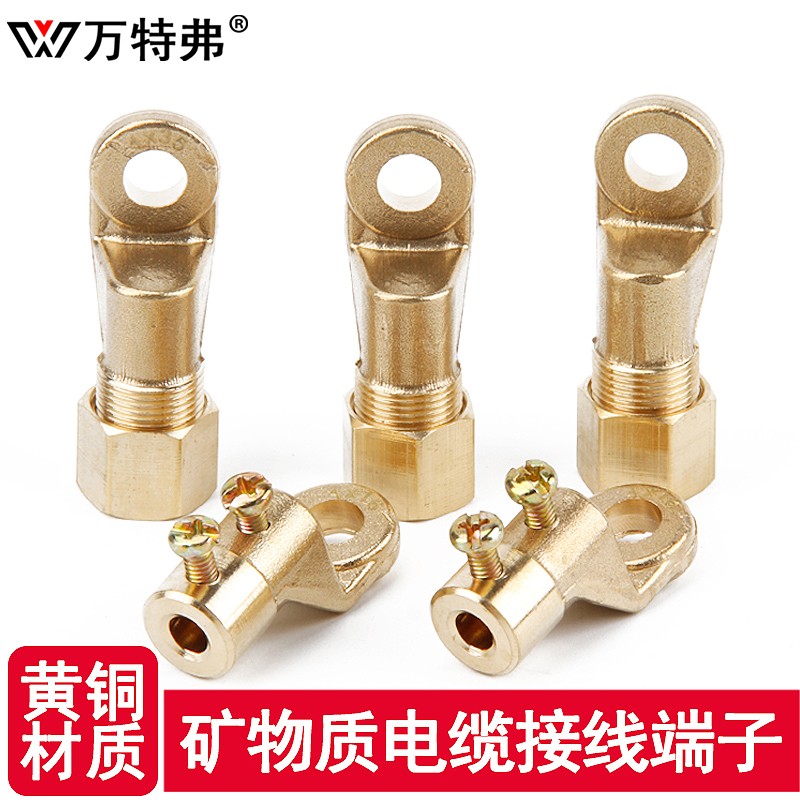 万特弗bttz矿物质电缆铜鼻子防火电缆终端头接线端子黄铜矿物质接头 1