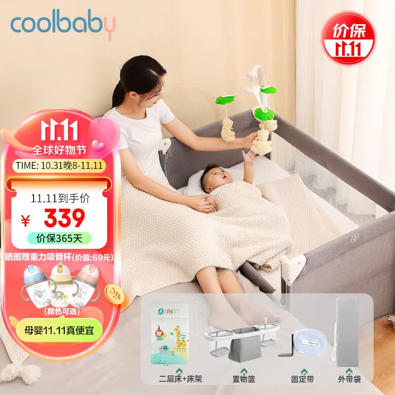 coolbaby婴儿床多功能可折叠便携式婴儿床可移动儿童床962NC-冬雪灰基础款高性价比高么？