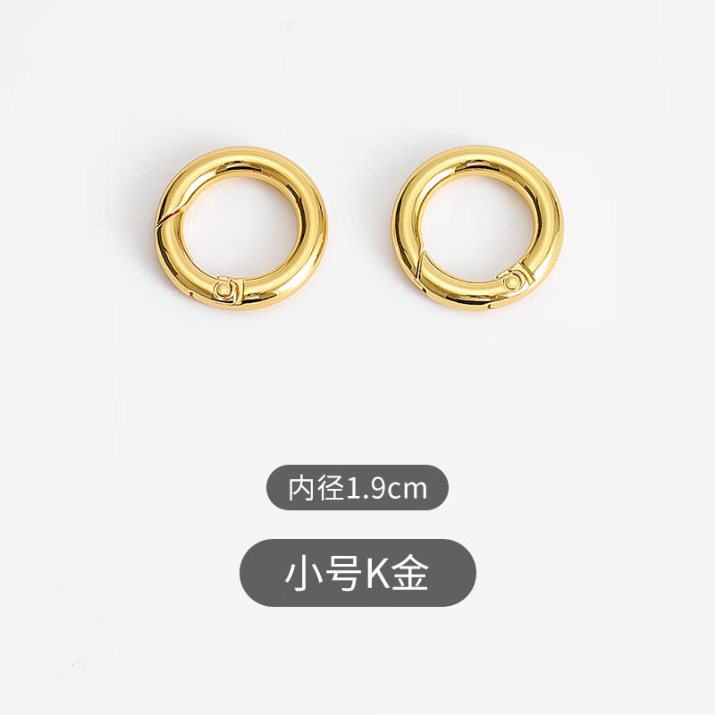 olevo圣洛克開(kāi)口圓環(huán)扣活扣彈簧扣彈簧圈扣環(huán)圈金屬五金配件環(huán)扣圈拎環(huán) 小號(hào)K金色一對(duì)2個(gè)裝