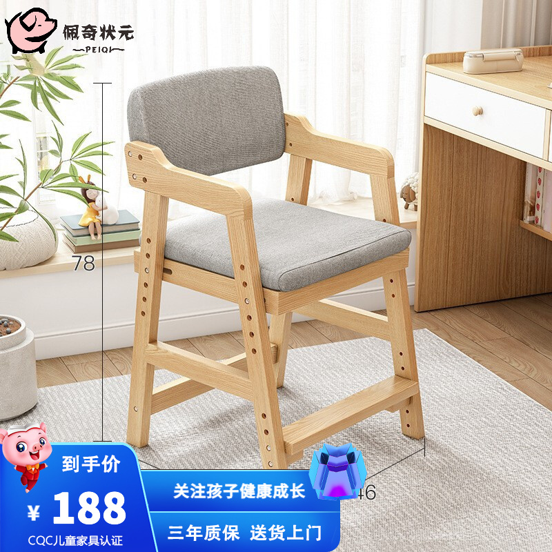 深入揭秘【佩奇状元儿童学习椅】好不好？感觉怎么样？优缺点曝光