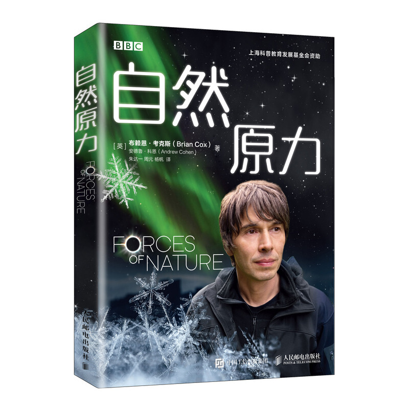 与古生物同行：BBC失落的史前世界 自然原力