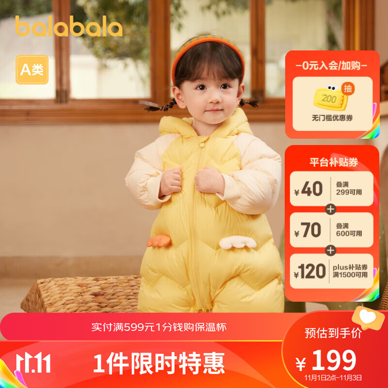 巴拉巴拉婴儿连体衣羽绒服男童2023新款女童秋冬哈衣爬服萌趣时尚 蛾黄色-萌趣小鸡-31004 80cm高性价比高么？