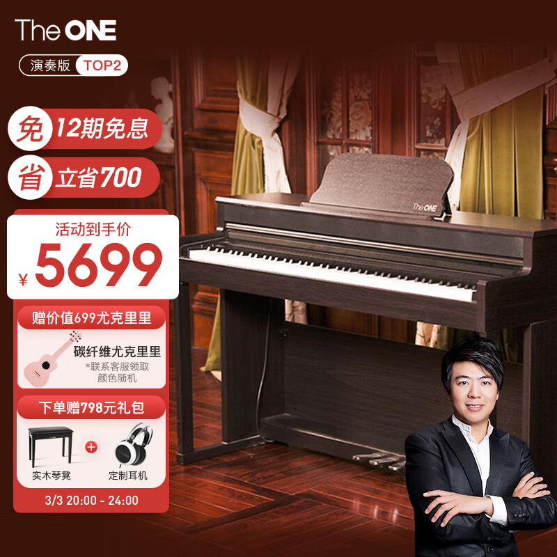壹枱（The ONE）智能电钢琴 88键重锤数码电子钢琴 儿童成人专业考级 TOP2深棕色