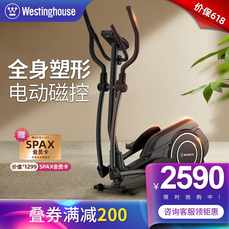 西屋（Westinghouse）椭圆机怎么样？真实使用感受，不看必然！eamddhasz