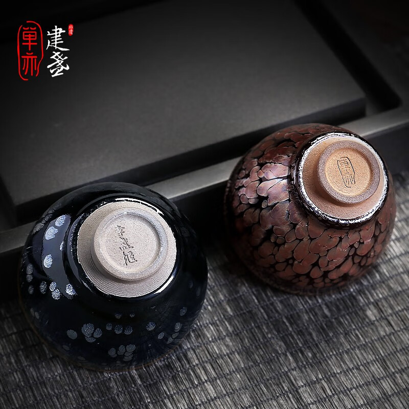 单亦建盏茶杯纯手工主人杯功夫茶具铁胎品茗杯油滴对杯高档春节礼物 霓裳羽衣【礼盒装】