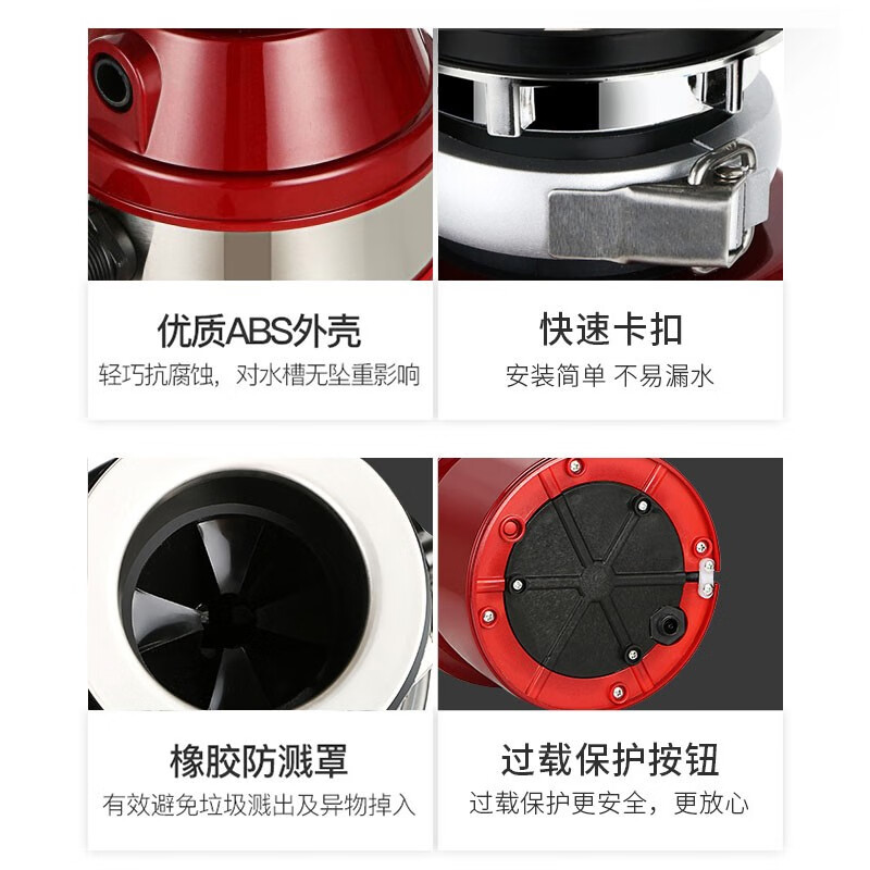 净邦 食物垃圾处理器 厨房厨余粉碎机 家用 水槽下水管道 全自动粉碎 红色YC-005【包安装】