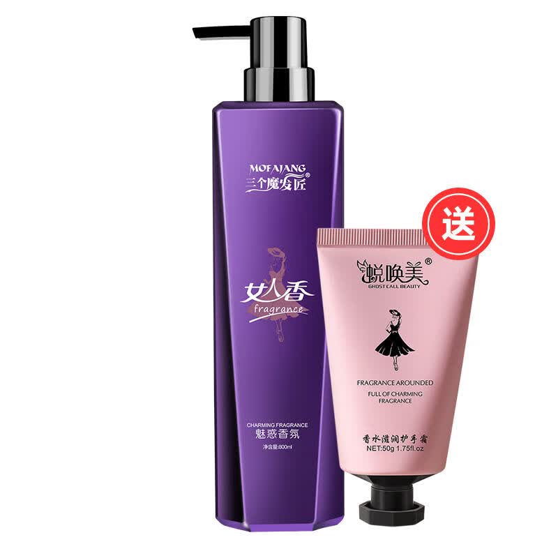 雾晴女人香洗发水品牌正牌薰衣草洗发水柔顺蓬松顺滑洗发露洗头膏大瓶