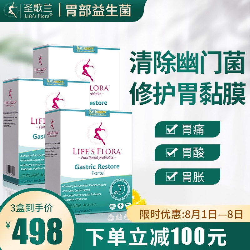 【圣歌兰】肠胃养护品推荐|价格走势及用户评测