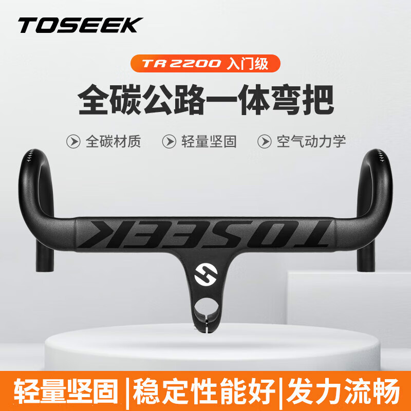 台湾TOSEEK 进口东丽全碳纤维公路自行车一体弯把竞速跑车弯把手超轻高强度破风内走线单车升级配件 大字母黑标消光 420*90mm