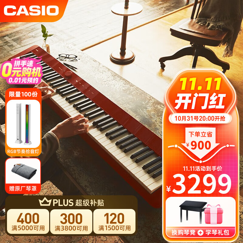 卡西欧（CASIO）电钢琴成人PX-S1100/PXS3100智能触屏便携重锤88键火星红专业考级 PX-S1100红色智能触屏款属于什么档次？