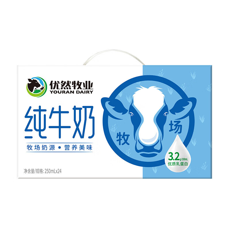 优然牧业全脂纯牛奶 250ml*24盒 *3件