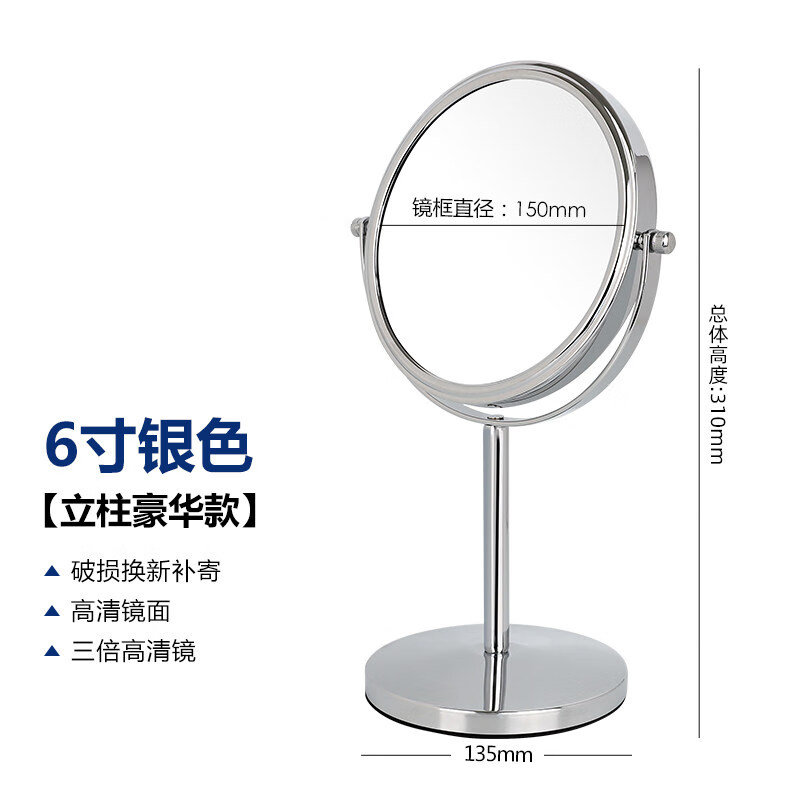 鏡子臺式 梳妝鏡歐式升降可調(diào)節(jié)高低臺式化妝鏡雙面鏡放大鏡子伸縮鏡美容鏡 6寸立柱豪華款(正面高清/反面三倍)
