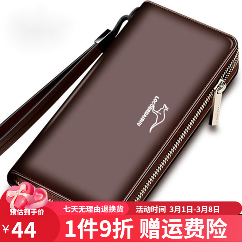 怎么查看男士钱包历史价格|男士钱包价格比较